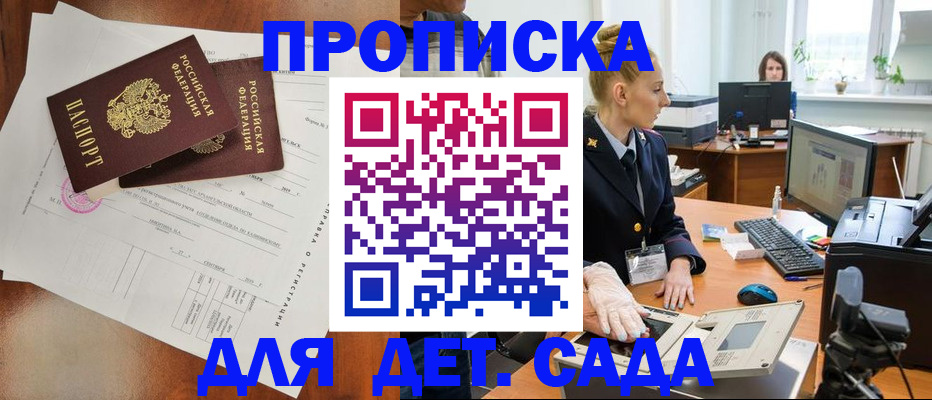 временная регистрация недорого в Ужуре