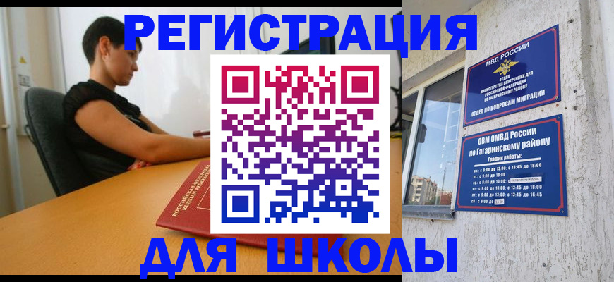 временная регистрация адрес в Ужуре
