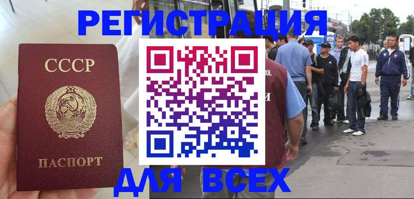 прописка паспорт в Ужуре