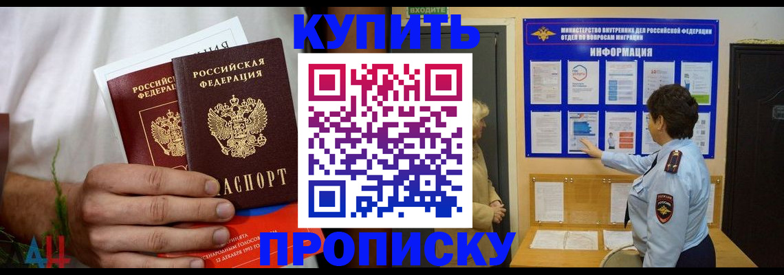 временная регистрация собственник в Ужуре