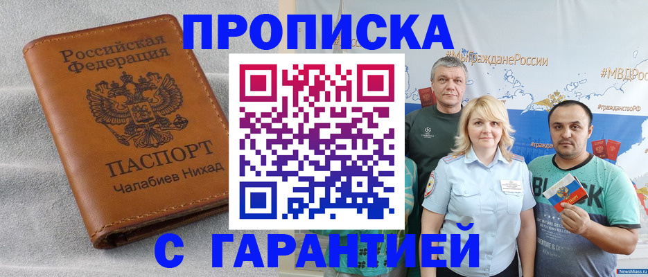 регистрация в Ужуре